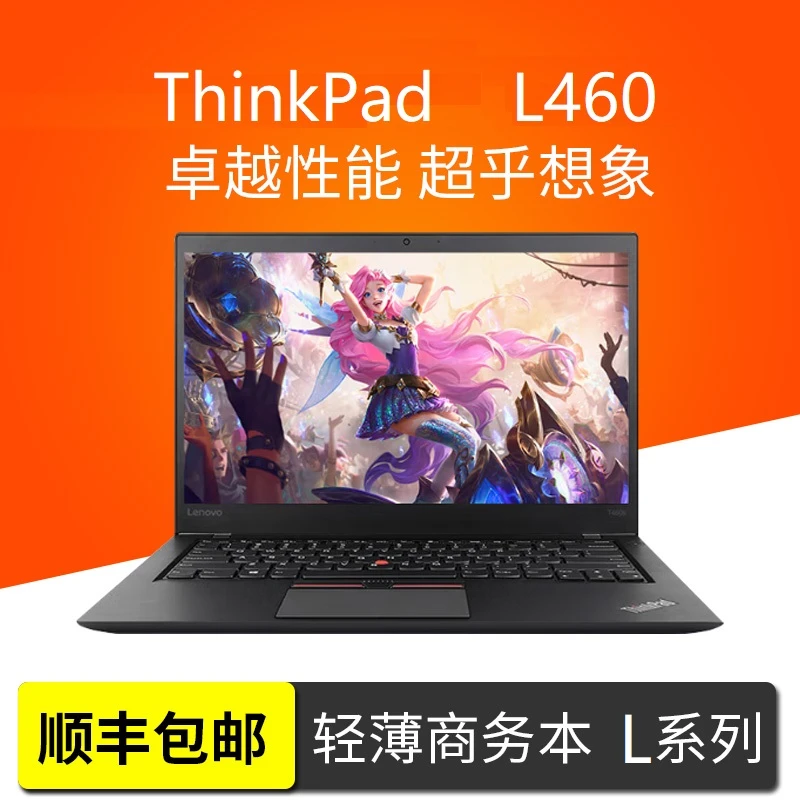 95新 Lenovo/联想 ThinkPad L460二手笔记本电脑轻薄办公商务便携