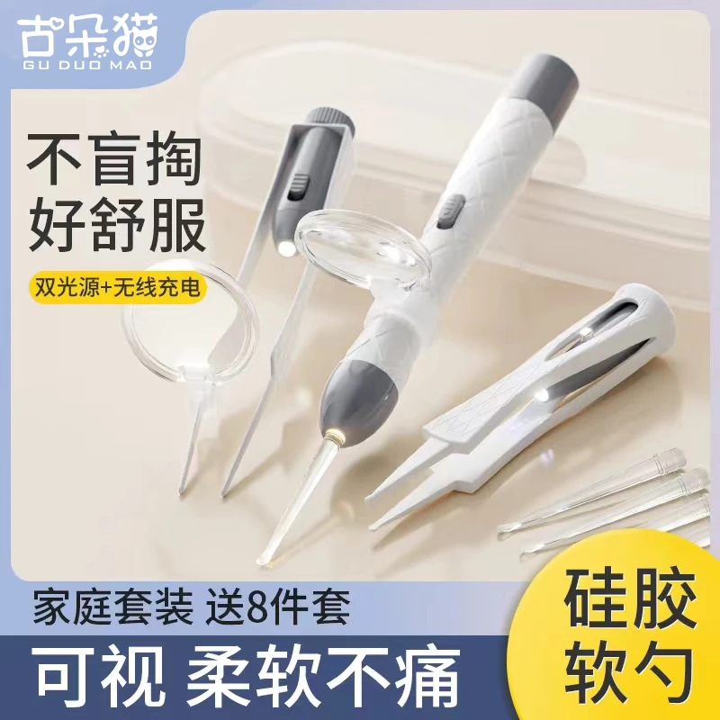 新款发光耳勺套装儿童掏耳夹可视挖耳勺耳屎镊子充电带灯采耳工具