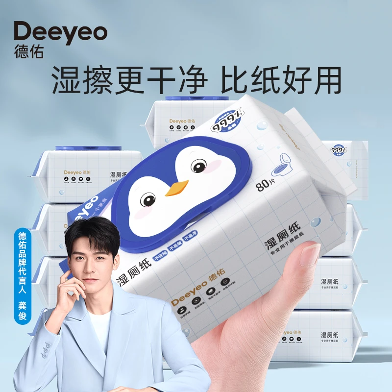 【精选】德佑湿厕纸家庭装80抽*4包可冲散湿厕巾洁厕纸家用纸巾