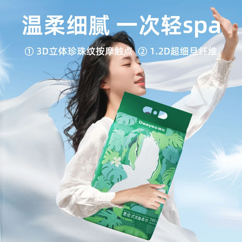 【禁改龚俊宠粉】德佑洗脸巾悬挂式加大加厚干湿两用卸妆绵柔洁面巾