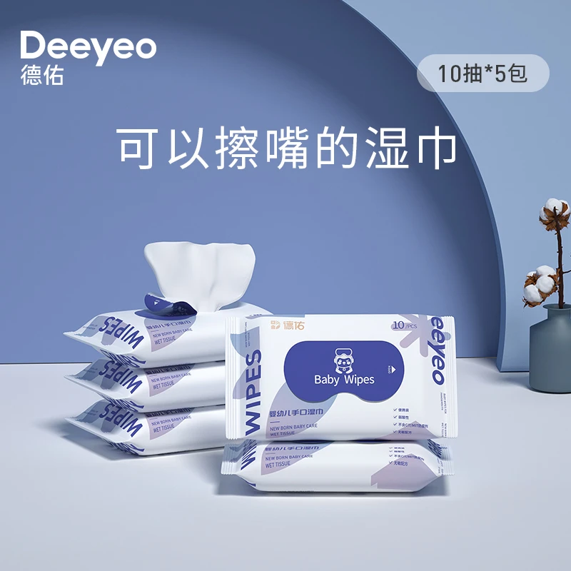 湿巾10抽*5包