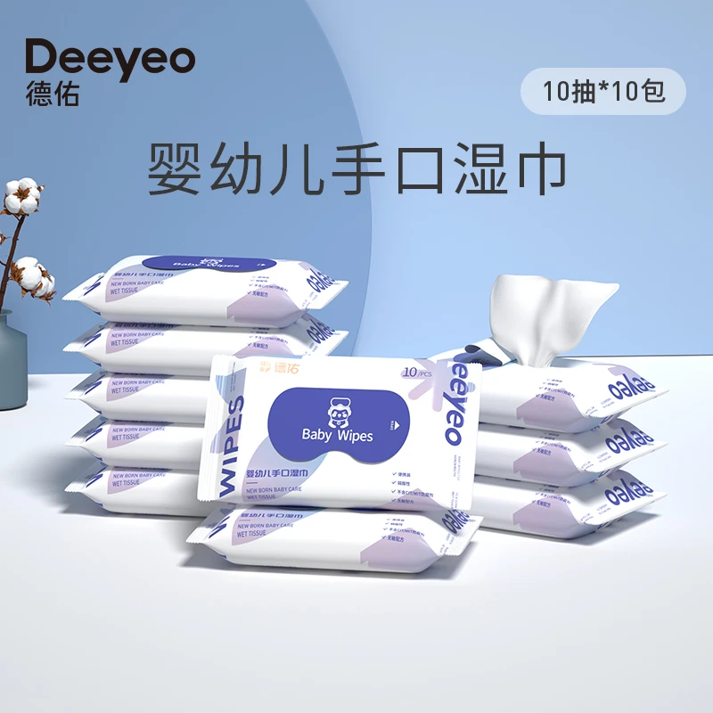 【路飞专属】德佑婴幼儿手口湿巾•10抽*10包