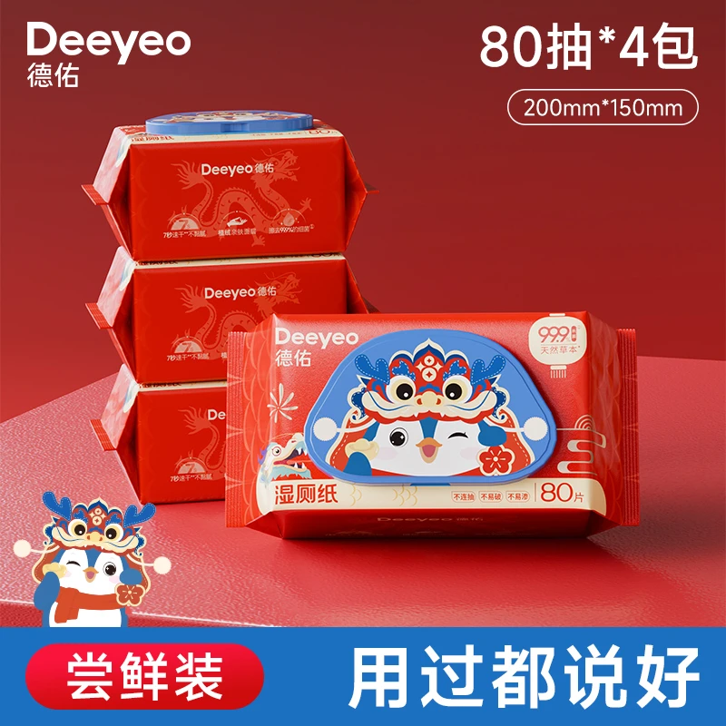 【苏苏专属】湿厕纸家庭实惠装清洁加大加厚擦屁股专用厕所湿纸巾