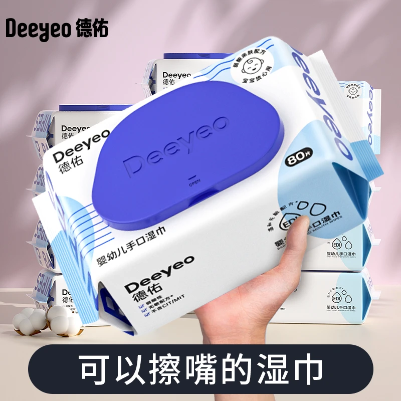 德佑湿巾婴幼儿大包80抽家用宝宝加厚手口专用小包随身装湿纸巾