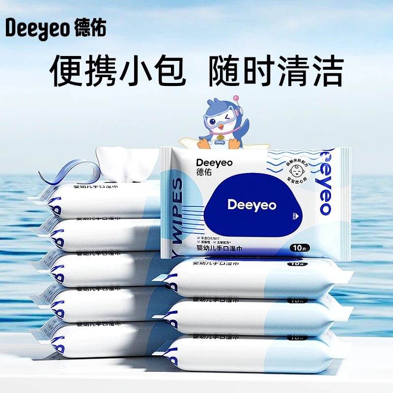 德佑婴儿湿巾10抽*10包