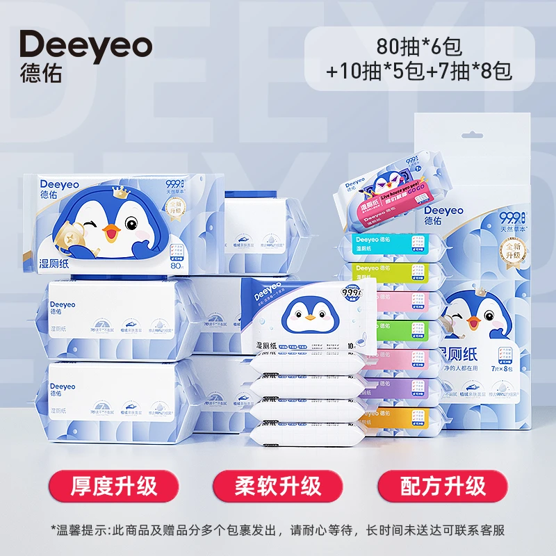 【精选】湿厕纸擦屁股专用家庭实惠装可冲散加厚家用厕所湿纸巾