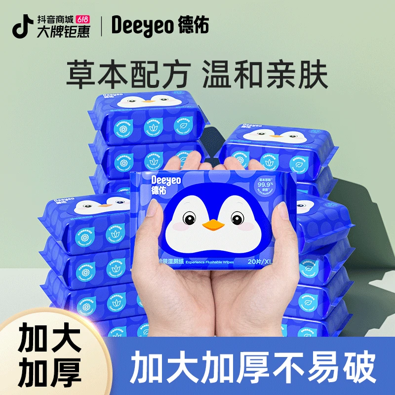 【新华专属】湿厕纸小包便携装20抽加厚外出擦屁股专用湿纸巾湿厕巾