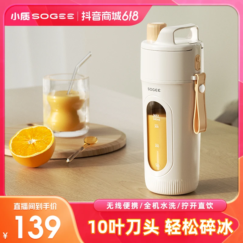 小质榨汁机家用户外小型便携式碎冰电动榨汁杯多功能果汁快速