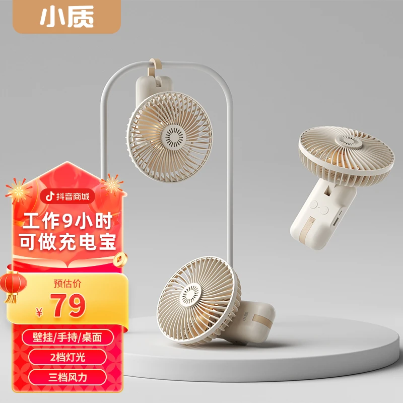 小质小风扇手持便携式随身迷你usb充电桌面上家用吊挂折叠长续航