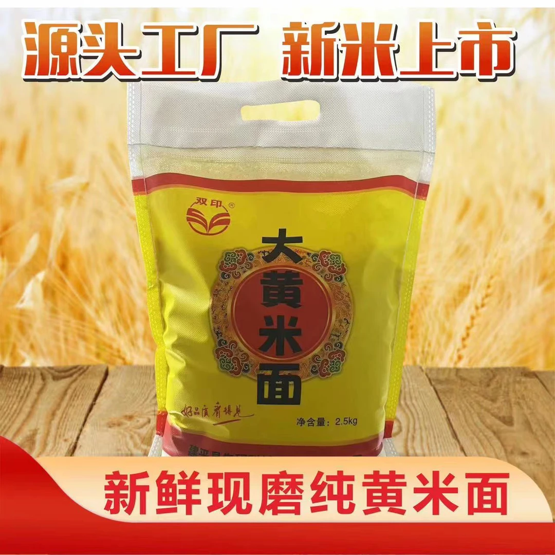 [活动专属]双印大黄米面（5斤/袋）