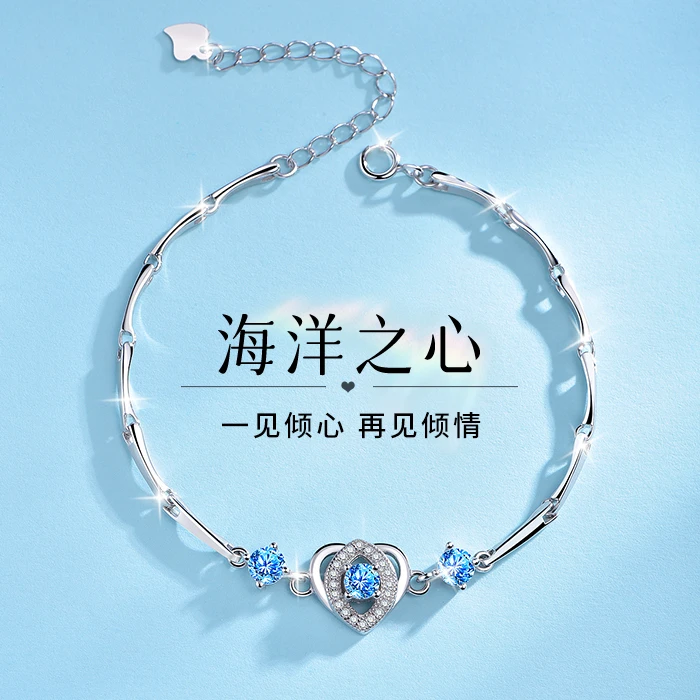 唯钰饰卿 足银手链 海洋之心女生手链小众时尚女款生日礼物送女友