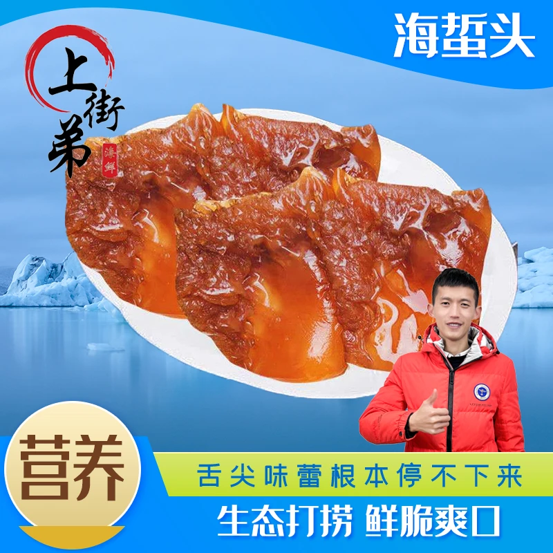【1包500g即食海蜇头】凉拌菜海蜇头凉拌海蛰头新鲜爽脆爽口发货