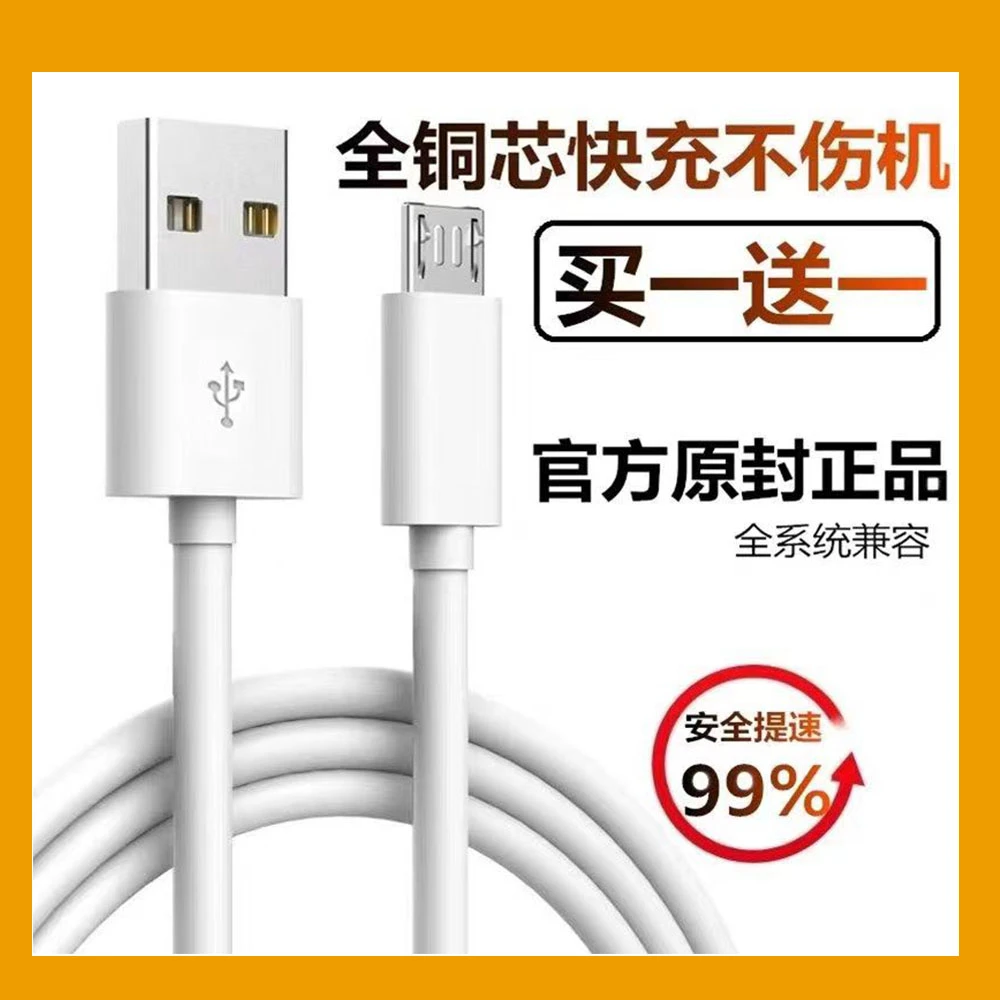 【3元包邮福利品】安卓数据线适用于华为VIVO小米OPPOtypec