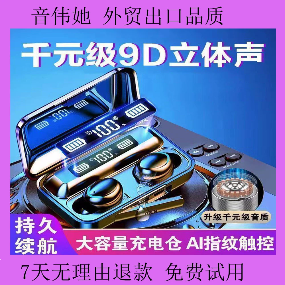 新款入耳式充电宝二合一游戏触控苹果小米华为通用无线蓝牙耳机