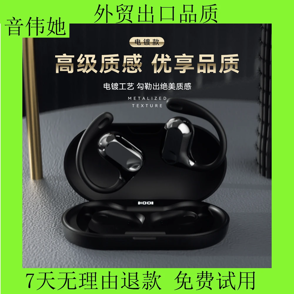 新款电镀挂耳式不入耳运动苹果小米华为通用无线蓝牙耳机