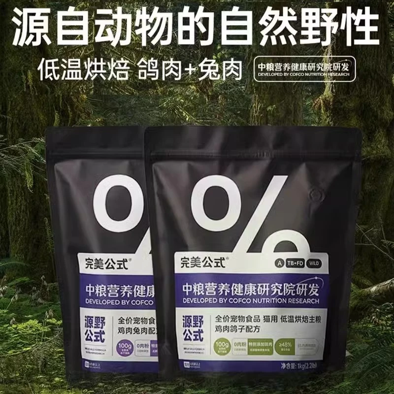 完美公式源野公式【鸡肉鸽子口味】低温冷压烘焙全价猫粮鸡肉冻干