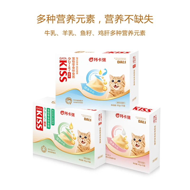 【达人专属】阿卡强拌食乳酱宠物零食猫条成幼猫添加0乳糖牛乳羊奶