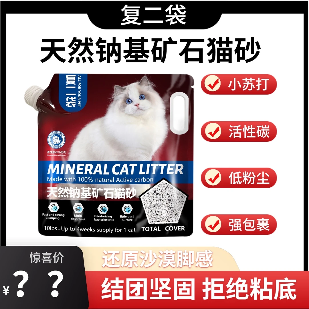 niya妮吖复二袋天然钠基矿石猫砂结团除臭除味低尘猫砂