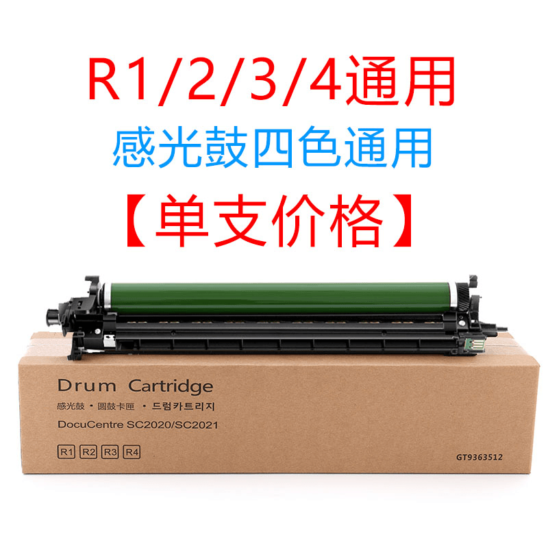 适合施乐V C2265 C3060感光鼓组件C3560 2060 2260套鼓C2264 2360