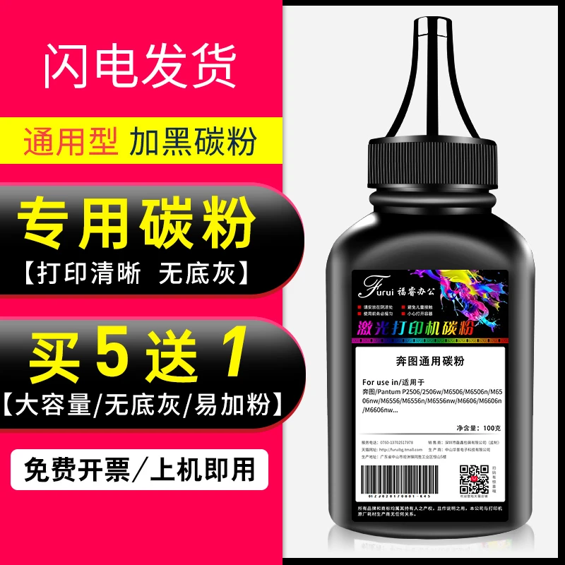 适用奔图PD-213碳粉M6202nw P2206nw打印机6206w m6500 6506n墨粉