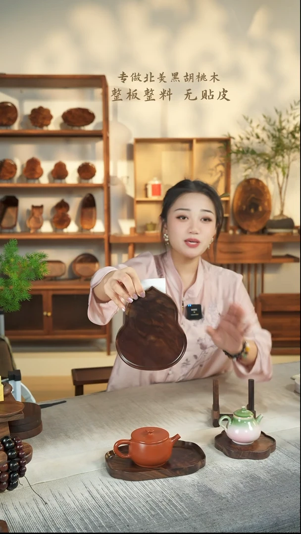 【闪购商品】北美黑胡桃木茶盘827