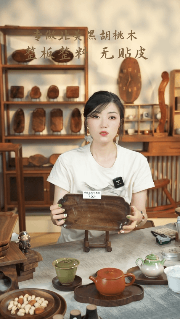 【闪购商品】北美黑胡桃木茶盘755