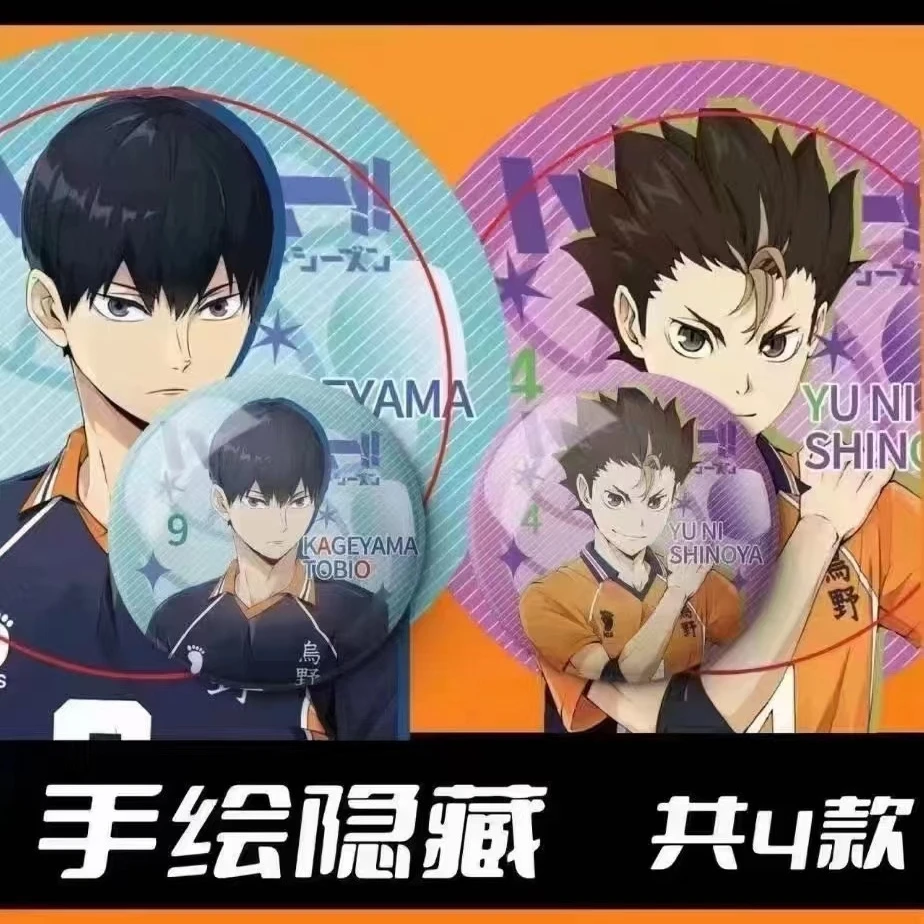 【日漫馆】排球少年 二创吧唧 同人创作 现代收藏盲盒