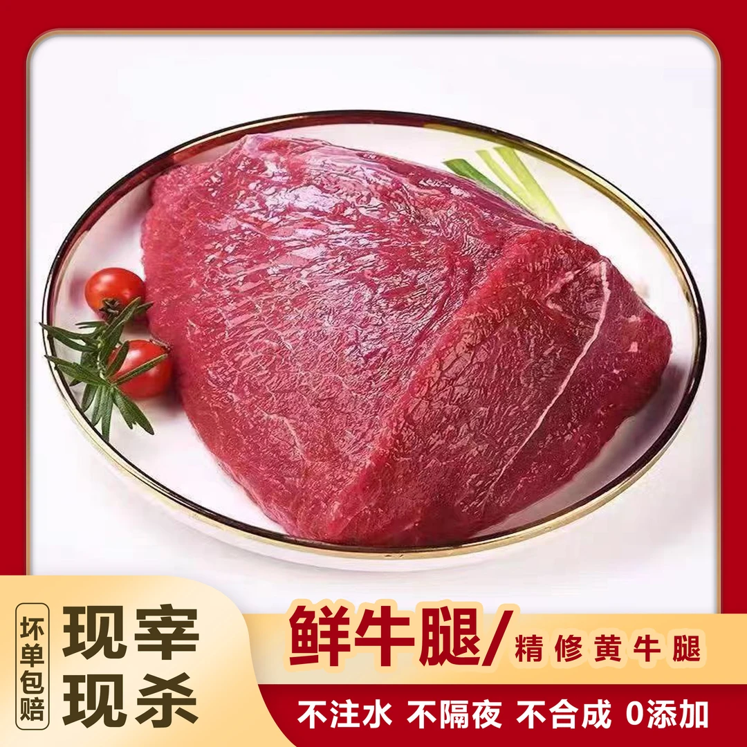 5斤《嫩牛肉40一斤》牛霖，辣椒条，前腿嫩肉，小炒，水煮，滑汤