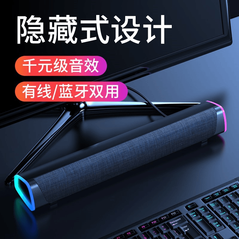 华硕玩家国度ROG 适用电脑音响台式机家用桌面笔记本有线蓝牙网课