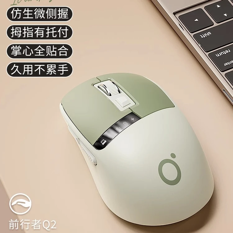 前行者Q2无线蓝牙屏显鼠标静音充电款女生办公无声平板电脑笔记本