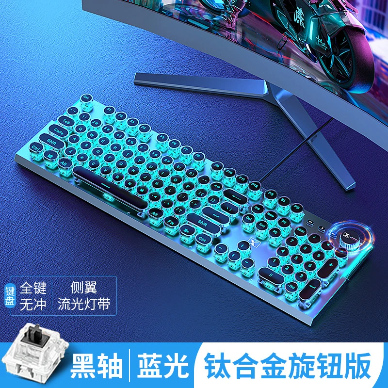 前行者X60蒸汽朋克机械键盘电竞游戏电脑笔记本外接有线单键盘