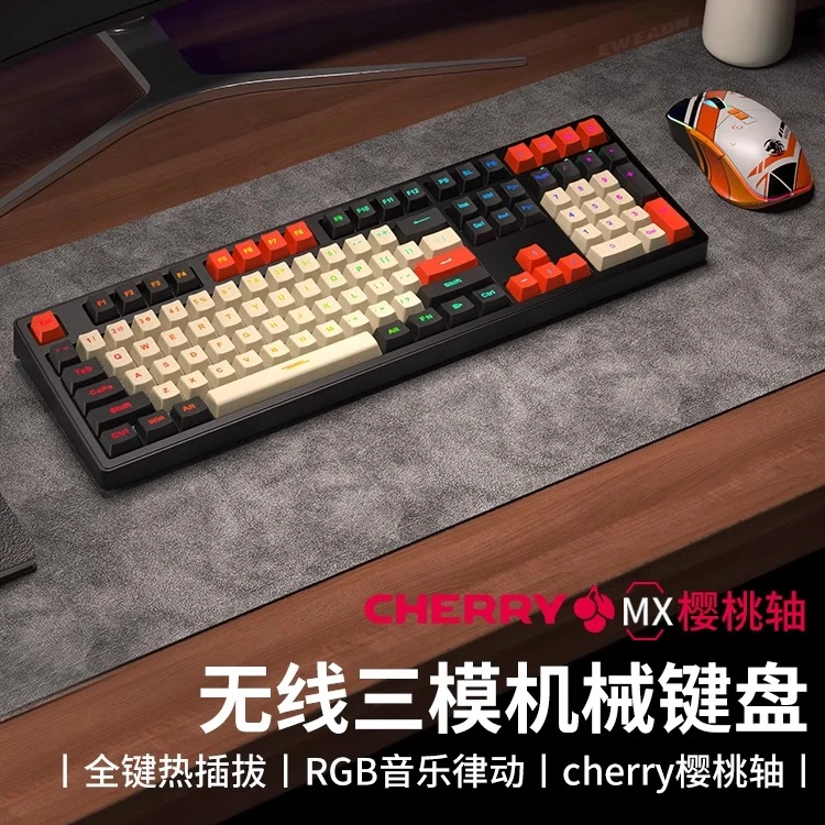 前行者Z87/Z108机械专用键盘樱桃cherry轴有线无线客制化黑轴