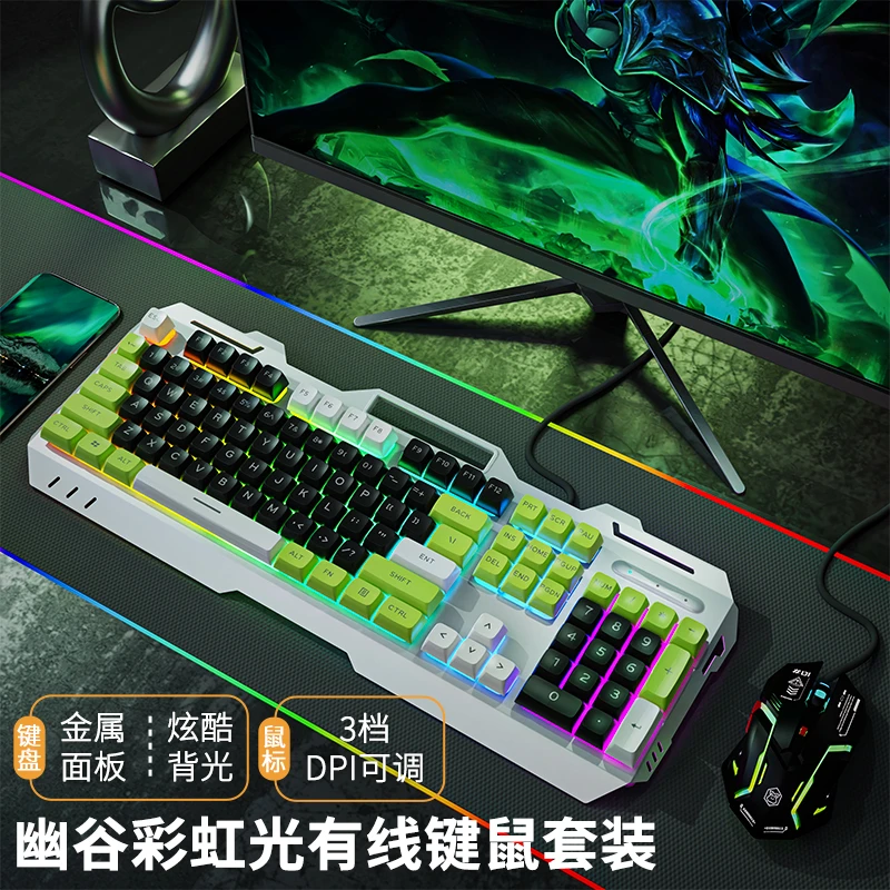 前行者GX90机械手感键盘鼠标套装有线电竞游戏吃鸡键鼠两件套