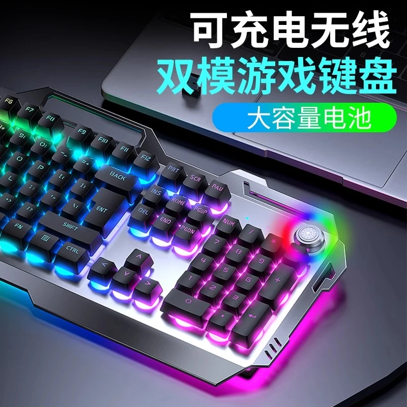 前行者GX810键鼠键盘吃鸡台式无线电竞充电发光电脑外设单键盘