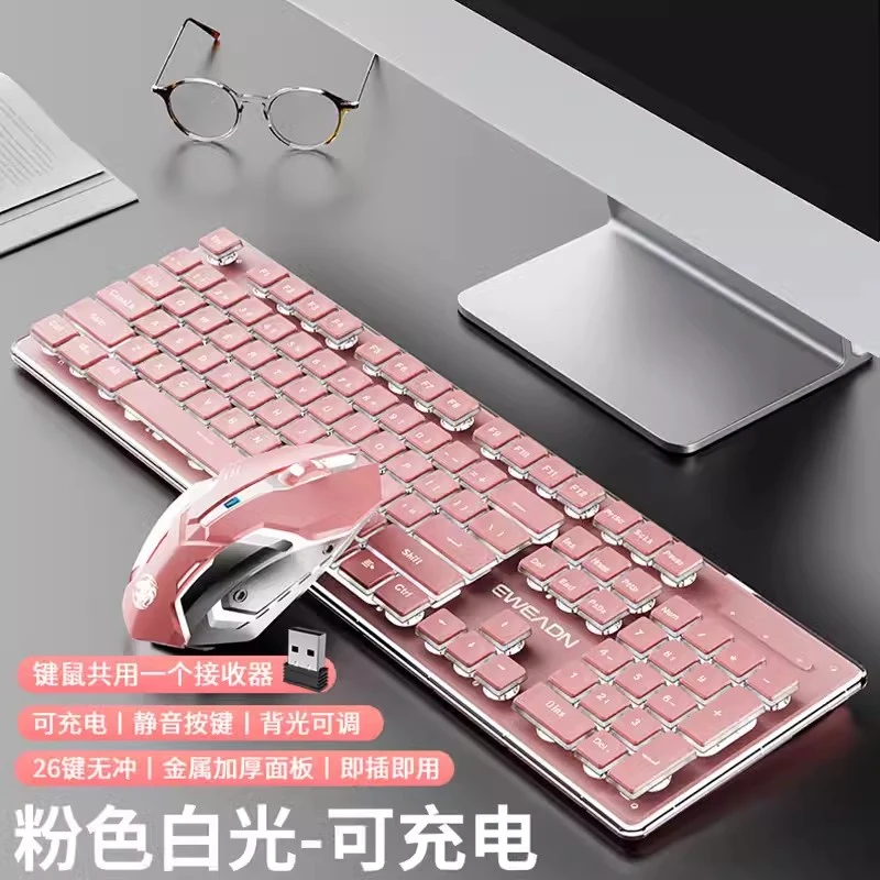 前行者x7键盘机械手感女生台式电脑笔记本办公无线蓝牙粉色键盘