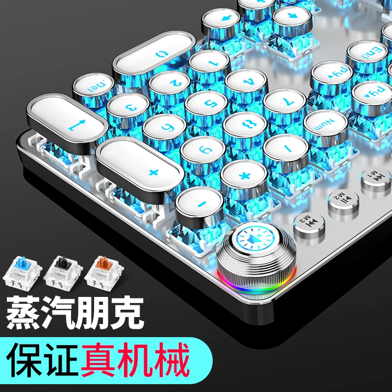 前行者Z6朋克复古有线机械键盘电竞游戏电脑台式通用键鼠两件套