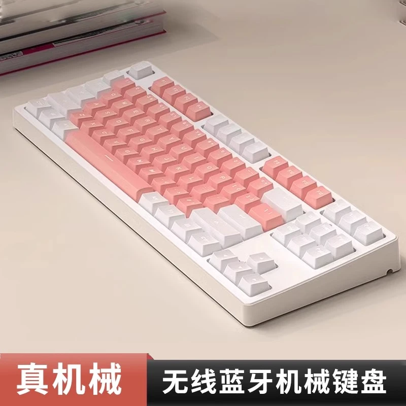 前行者MT87无线蓝牙三模机械青轴全键无冲办公键盘女生