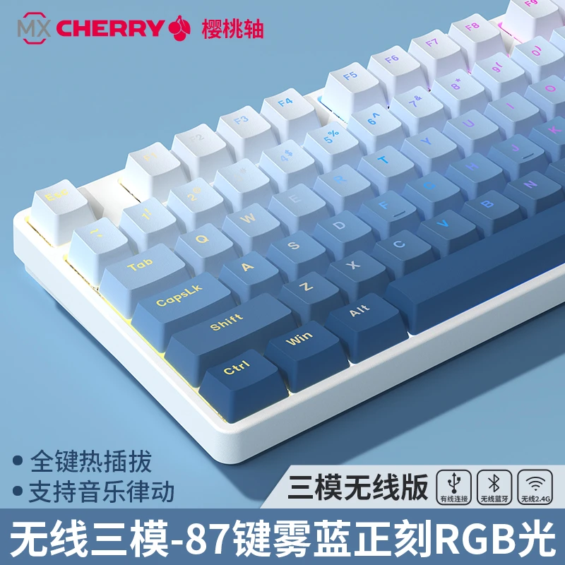 前行者Z87樱桃cherry轴机械键盘无线蓝牙三模雾蓝侧刻游戏电竞