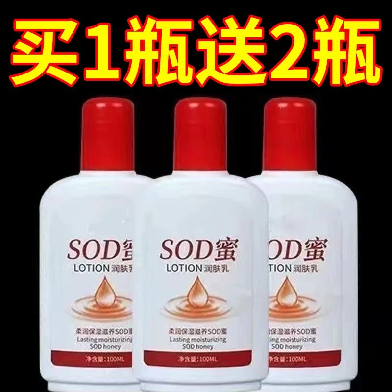 大人宝宝sod蜜秋冬保湿补水面霜控润肤乳液防裂润肤霜男女擦脸霜