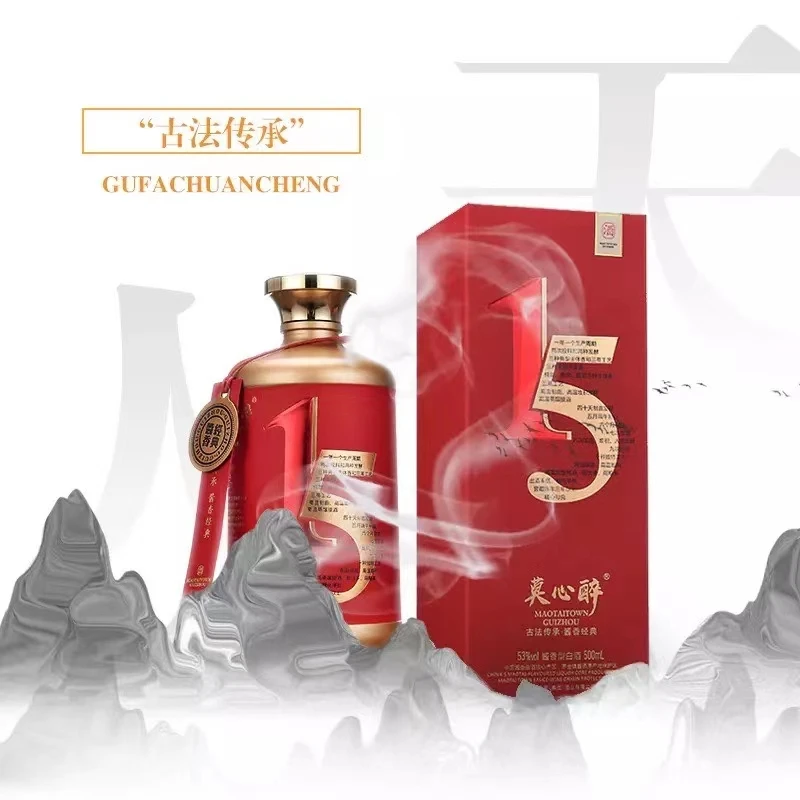 莫心醉茅台镇15年酱香型白酒53度500ml*6瓶53度500