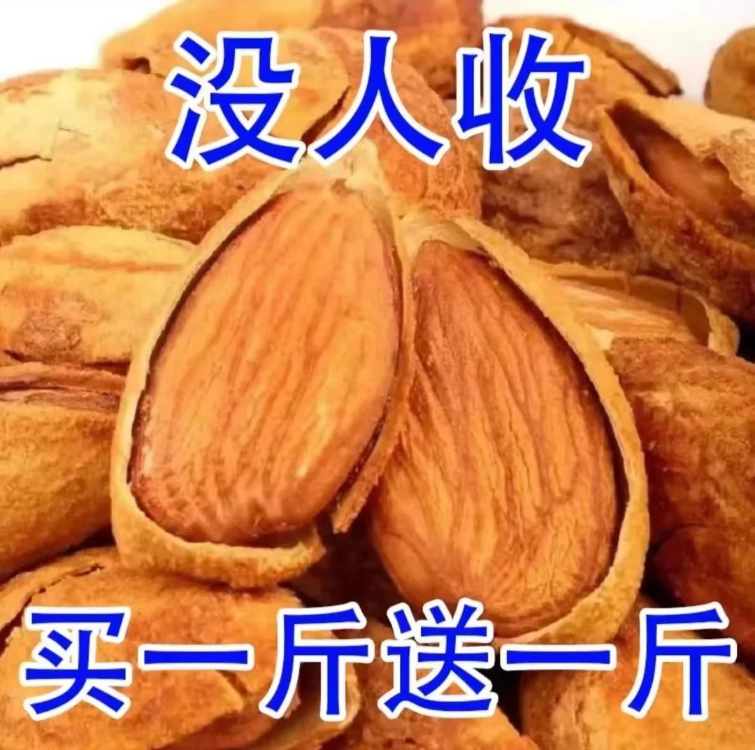 巴旦木手剥奶香味坚果休闲零食大杏仁扁桃仁薄壳干果年货整箱新疆