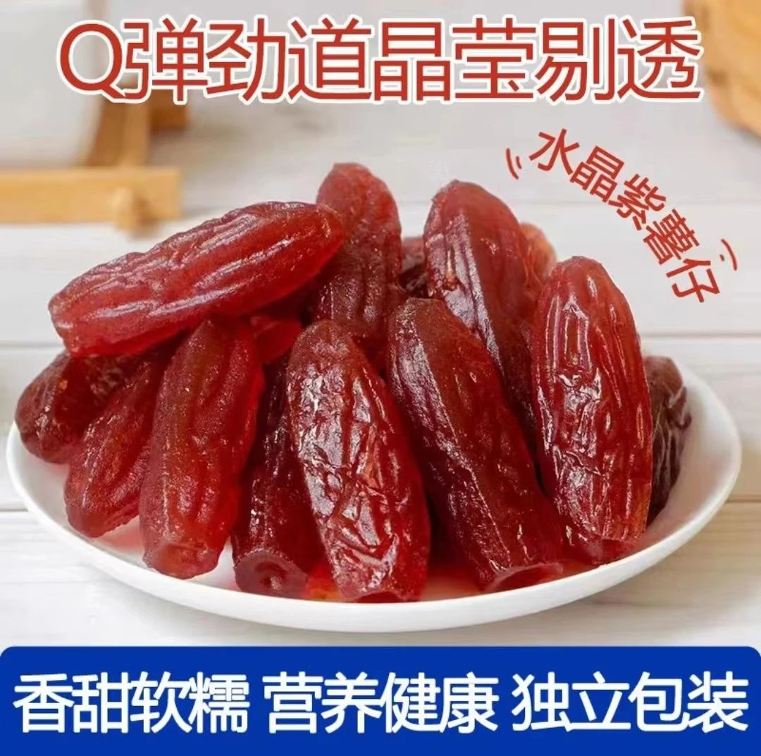 独立包装紫薯仔水晶紫薯仔软糯紫薯仔即食紫薯干休闲零食