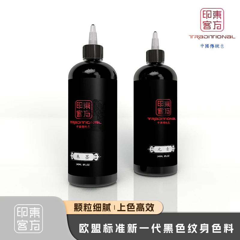 东方印客纹身色料黑色割线打雾图腾专业黑色料刺青超墨水颜料杰艺