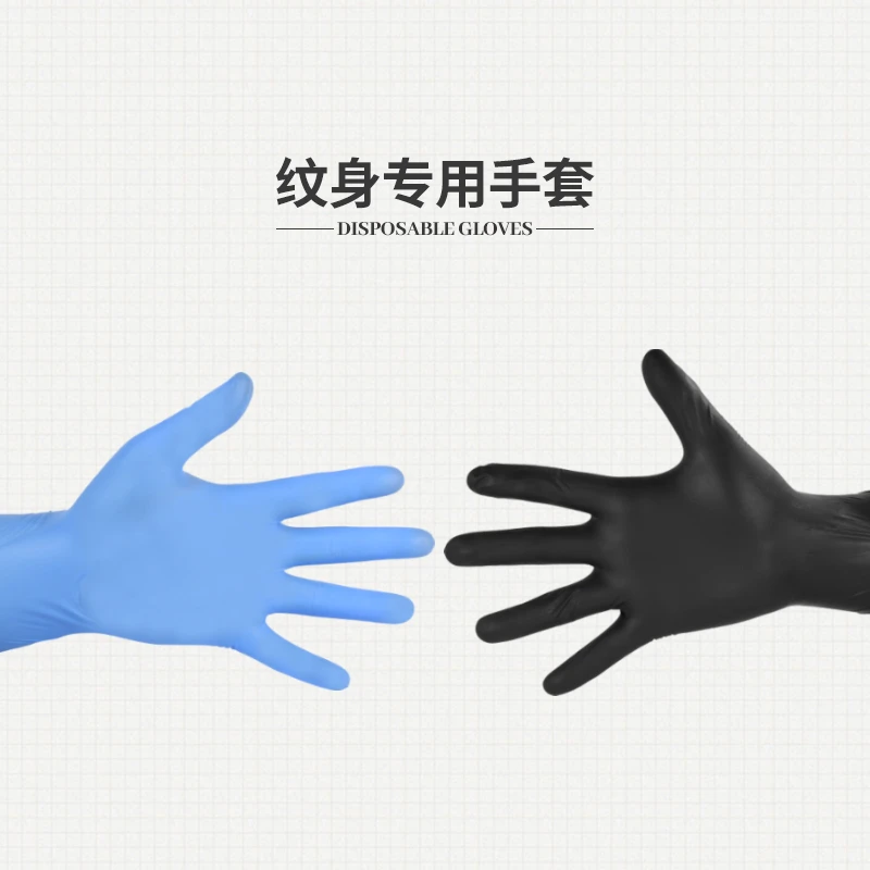 杰艺纹身器材 纹身刺青手套 复合材质手套一次性手套