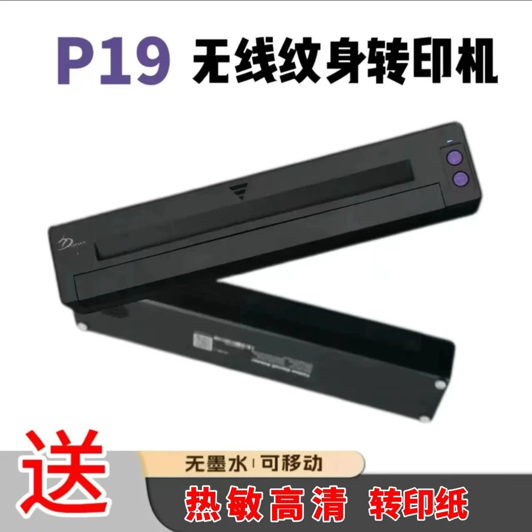 【杰哥直播推荐】写实图案纹身雾面转印机设计手稿A4刺青热敏打印机