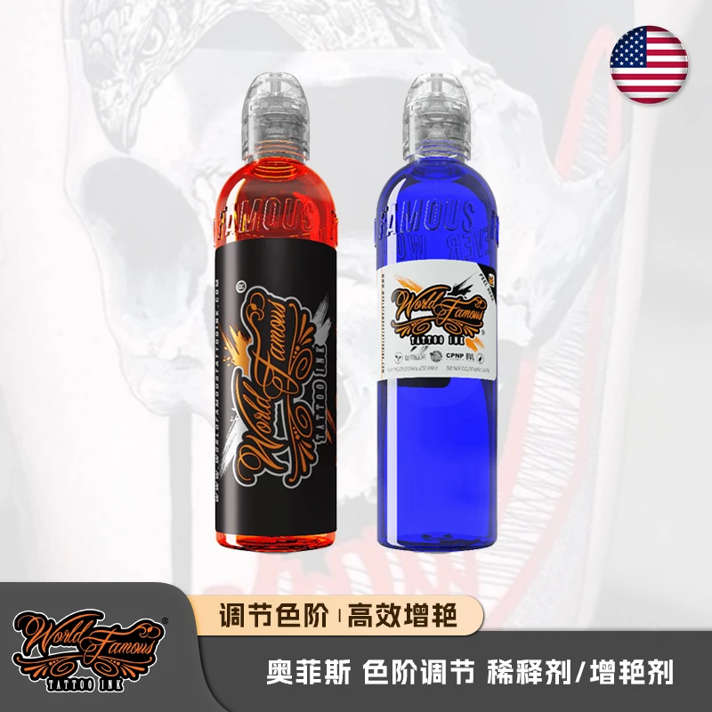 奥菲斯纹身色料美国原装进口官方授权正品稀释调和增艳提亮欧菲斯