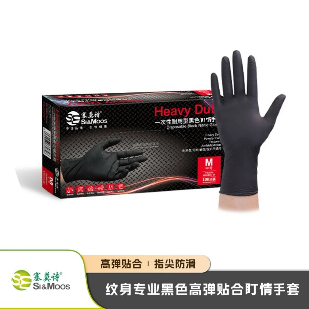 纹身师专用手套黑色刺青耐用一次性盯情手套赛莫诗杰艺纹身器材