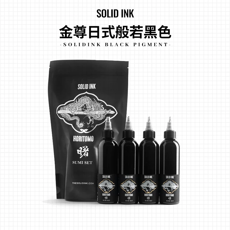 金尊日式定制4色阶套装纹身色料黑灰渐变刺青墨水杰艺纹身器材