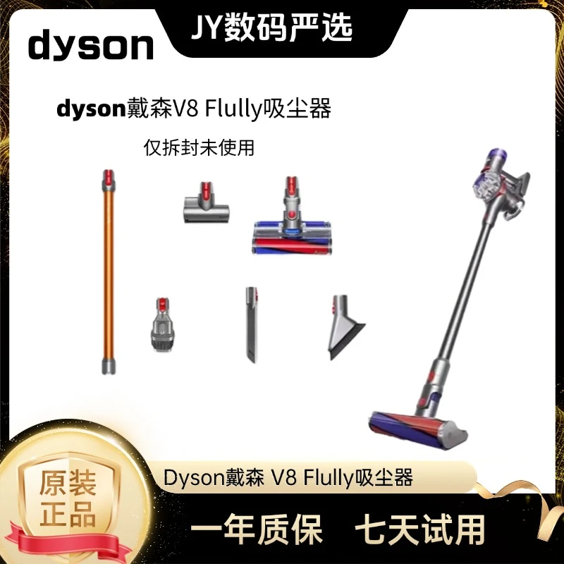 准新品 dyson/戴森 戴森 DysonV8 无线手持式吸尘器 准新机仅拆封