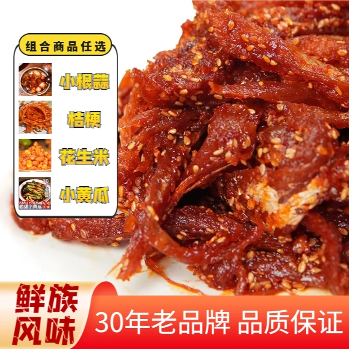 多样尝鲜套餐明太鱼+泡菜朝鲜族风味美食下饭下酒菜即食mt